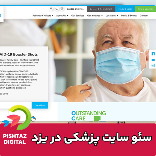 سئو سایت پزشکی در یزد